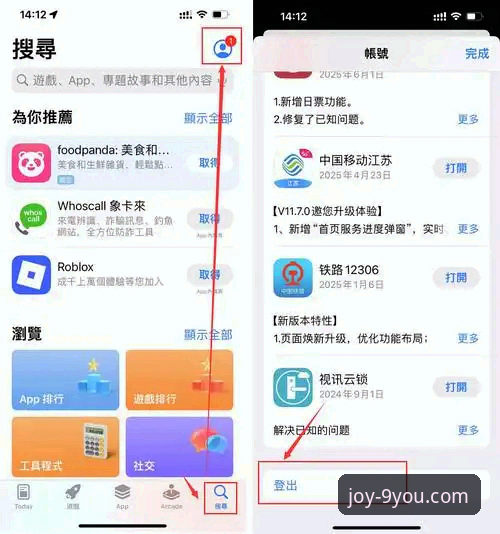 九游娱乐平台app下载iOS版完整指南：从下载到畅玩的实战步骤