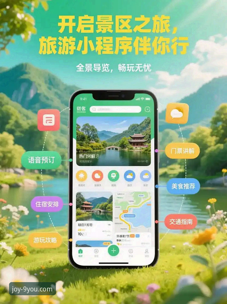 2026九游客户端下载与使用完整指南：解锁下一代娱乐体验
