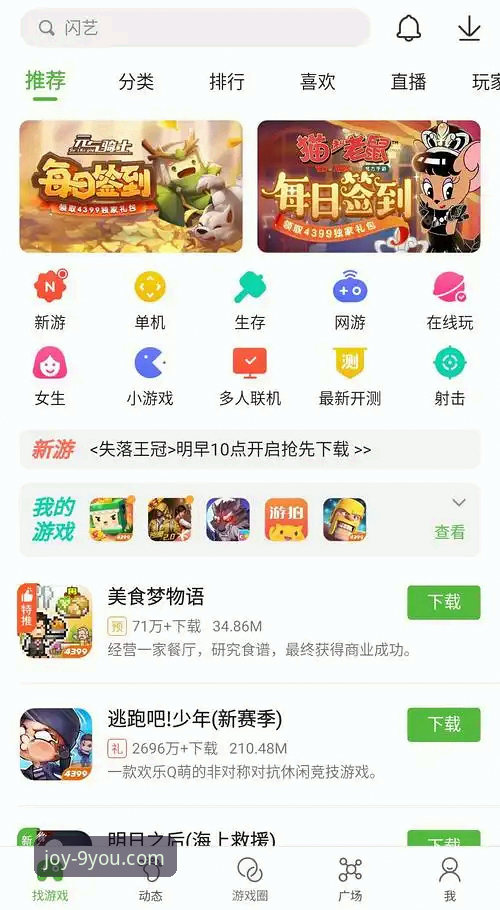 九游官网平台便捷下载与使用完全指南